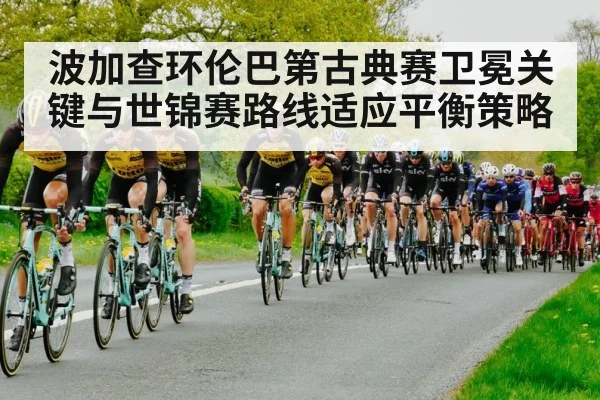 road cycling race peloton